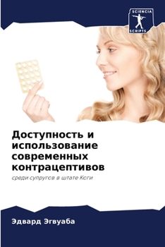 Paperback Доступность и использов& [Russian] Book