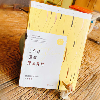 Paperback One Step Paris-Having an Ideal Figure in 3 Months [Chinese] Book