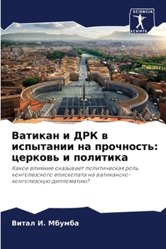 Paperback Ватикан и ДРК в испытании [Russian] Book