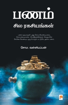 Paperback Panam Sila Ragasiyangal / &#2986;&#2979;&#2990;&#3021; &#2970;&#3007;&#2994; &#2992;&#2965;&#2970;&#3007;&#2991;&#2969;&#3021;&#2965;&#2995;&#3021; [Tamil] Book