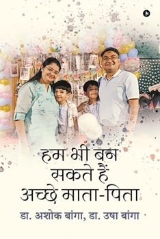 ?? ?? ?? ???? ??? ????? ????-???? (Hindi Edition)