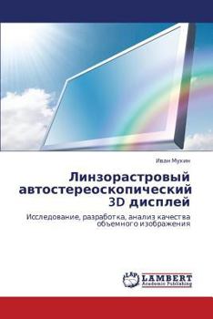 Paperback Linzorastrovyy Avtostereoskopicheskiy 3D Displey [Russian] Book