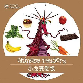 Paperback Dragon Loves To Eat [Chinese] Book