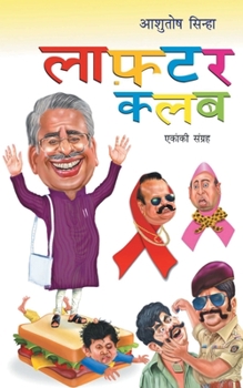 Paperback Laughter Club Book