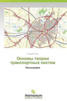 Paperback Osnovy Teorii Transportnykh Sistem [Russian] Book