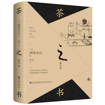 The Book of Tea (Chinese Edition)