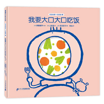 Hardcover I Want to Gulp Down the Meal [Chinese] Book