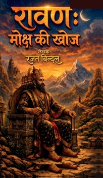 Hardcover Ravan: Moksh Ki Khoj [Hindi] Book