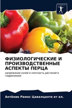 Paperback &#1060;&#1048;&#1047;&#1048;&#1054;&#1051;&#1054;&#1043;&#1048;&#1063;&#1045;&#1057;&#1050;&#1048;&#1045; &#1048; &#1055;&#1056;&#1054;&#1048;&#1047;& [Russian] Book