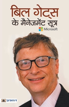 Paperback Bill Gates Ke Management Sootra [Hindi] Book