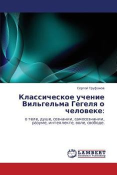 Paperback Klassicheskoe Uchenie Vil'gel'ma Gegelya O Cheloveke [Russian] Book