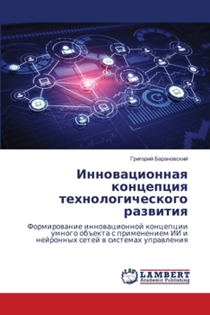 Paperback Инновационная концепци&# [Russian] Book