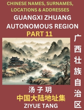 Paperback Guangxi Autonomous Region (Part 11)- Mandarin Chinese Names, Surnames, Locations & Addresses, Learn Simple Chinese Characters, Words, Sentences with S [Chinese] Book