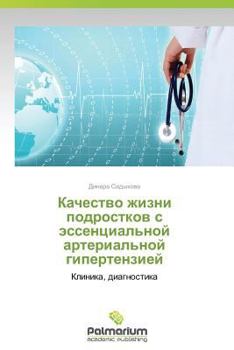 Kachestvo Zhizni Podrostkov S Essentsial'noy Arterial'noy Gipertenziey