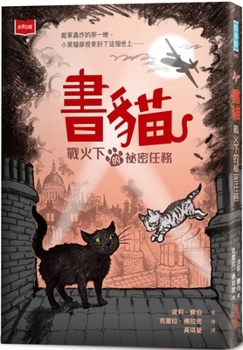 The Book Cat (Chinese Edition)