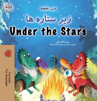 Under the Stars (Farsi English Bilingual Kids Book) (Farsi English Bilingual Collection) (Persian Edition)