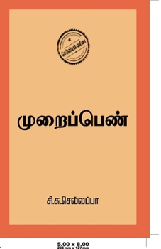 Paperback Muraippen [Tamil] Book