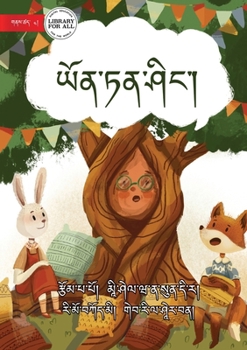 Paperback The Knowledge Tree - ཡོན་ཏན་ཤིང་། [Dzonkha] Book