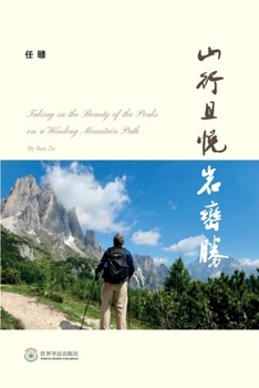 Paperback &#23665;&#34892;&#19988;&#24742;&#23721;&#23782;&#32988; [Chinese] Book