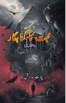 Mohabbat ka gunahgaar: (Sinner of love, Short Stories)