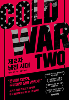 Cold War Two