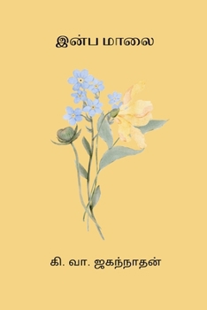 Paperback Inba Maalai [Undetermined] Book