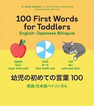 Hardcover 100 First Words for Toddlers: English-Japanese Bilingual: &#24188;&#20816;&#12398;&#21021;&#12417;&#12390;&#12398;&#35328;&#33865; 100 Book