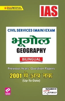 Paperback IAS-Geography [Hindi] Book