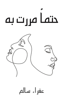 Paperback حتماً مررت به [Arabic] Book
