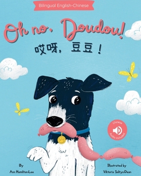 Oh No Doudou! ??,??!: A bilingual Chinese children's book (Chinese Edition: Written in Simplified Chinese and Pinyin) (Chinese Bilingual Books for Kids)