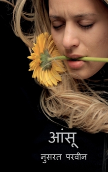 Paperback Aansu / आंसू [Hindi] Book