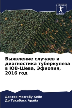 Paperback Выявление случаев и диаг [Russian] Book