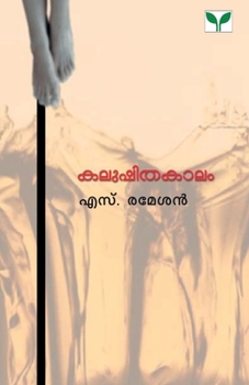 Paperback Kalushithakalam [Malayalam] Book