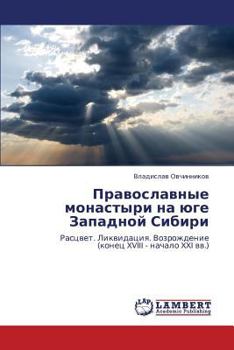 Pravoslavnye monastyri na yuge Zapadnoy Sibiri: Rastsvet. Likvidatsiya. Vozrozhdenie (konets XVIII - nachalo XXI vv.)