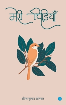 Paperback Meri Chidiyan [Hindi] Book