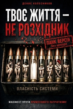 ???? ????? — ?? ?????????: ????-?????? 2.0: ?????????????? ???????? ????? ??????????? ???????????, ??????????????? ?????? ? ????????? ?’???????? (Ukrainian Edition)