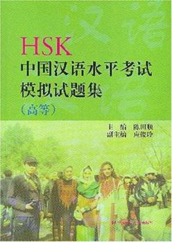 Paperback Mock Tests for HSK (Advanced Level) [French] Book