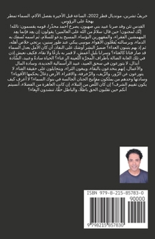 رواية كهف الملح