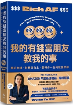 Paperback Rich Af: The Winning Money Mindset That Will Change Your Life [Chinese] Book