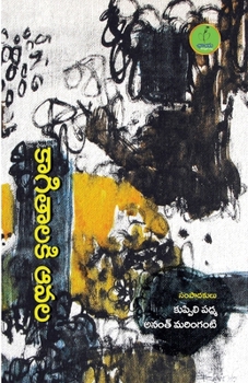Paperback Kaagitalaku Avatala [Telugu] Book