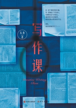 Paperback 写作课 [Chinese] Book