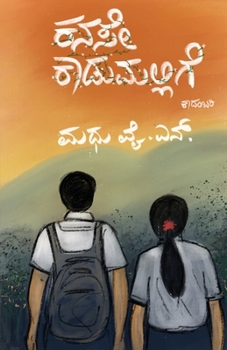 Paperback Kanase Kadumallige(Kannada) [Kannada] Book