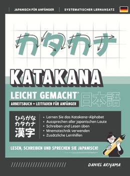 Katakana leicht gemacht! Ein Anfängerhandbuch ] integriertes Arbeitsheft Lernen Sie, Japanisch zu lesen, zu schreiben und zu sprechen - schnell und ei