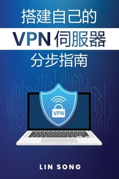 Paperback 搭建自己的 VPN 伺服器分步指南 [Chinese] Book
