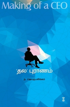 Paperback Thala' Puranam- Making of a CEO [Tamil] Book