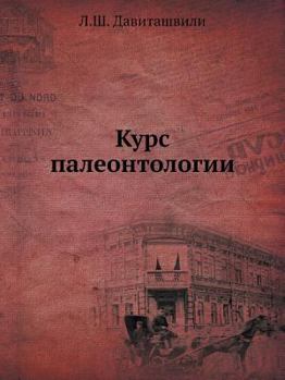 Paperback Kurs paleontologii [Russian] Book
