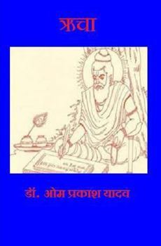 Paperback Richa [Hindi] Book