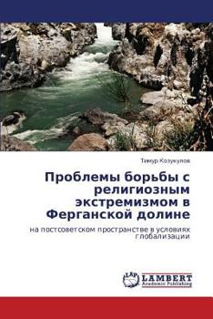 Paperback Problemy Bor'by S Religioznym Ekstremizmom V Ferganskoy Doline [Russian] Book
