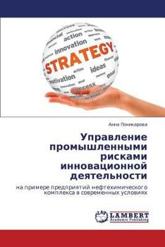 Paperback Upravlenie Promyshlennymi Riskami Innovatsionnoy Deyatel'nosti [Russian] Book