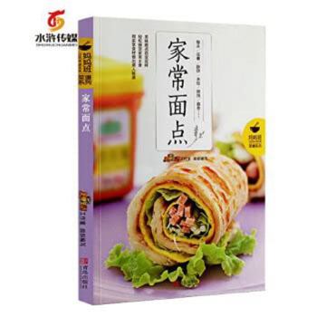 Paperback homemade pasta (Special Revised Edition) [Paperback] Book